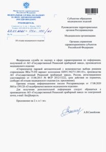 «Каналорасширители зубные КрЗ-"КМИЗ" по ТУ 9433-100-05519988-2002, тип К ручные L 25 мм, комплект: 0,15, 020, 025, 030, 035»